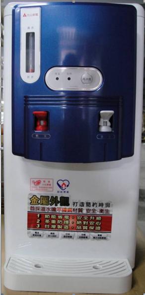 溫、熱開飲機