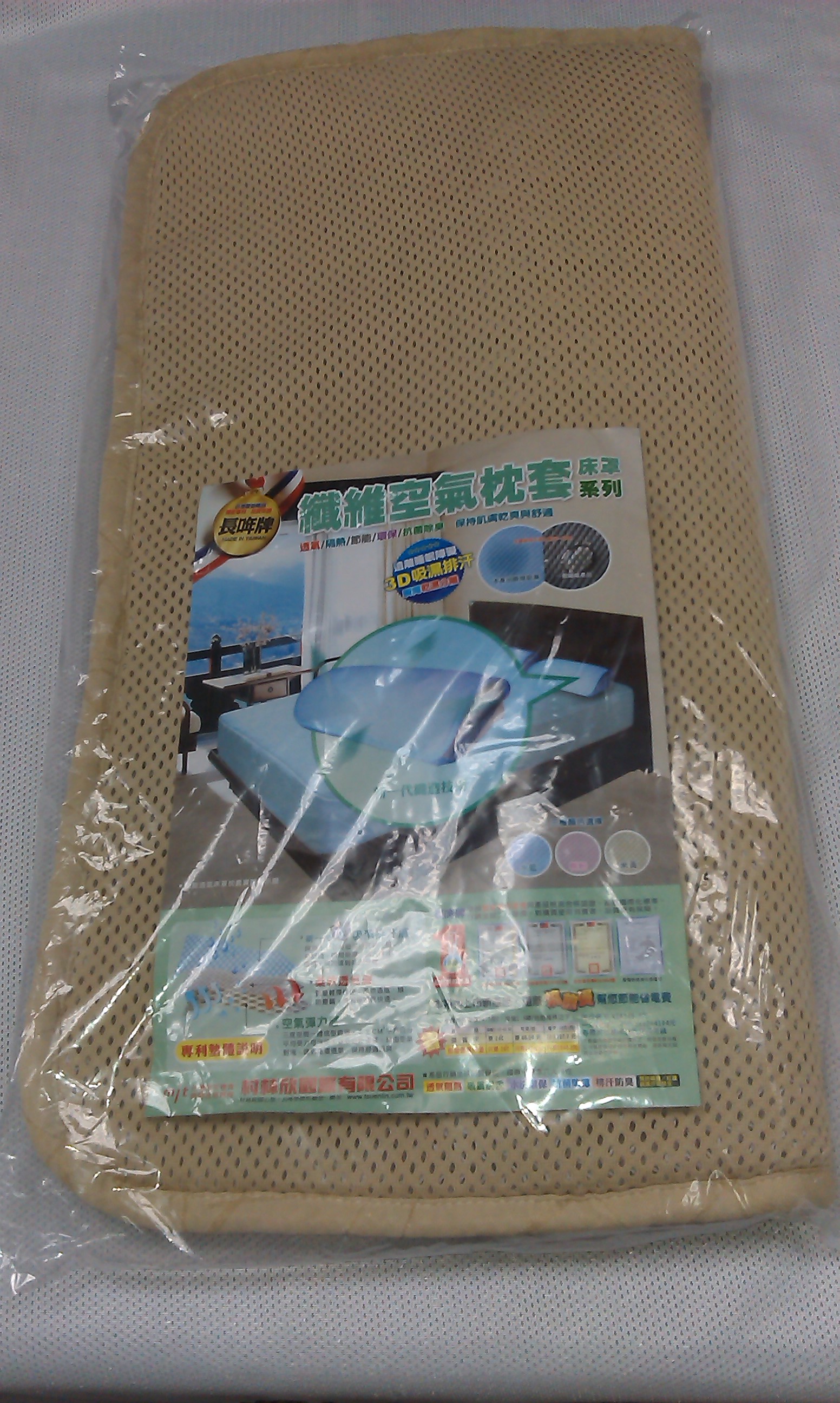 枕套米色(長 60 * 寬 48)