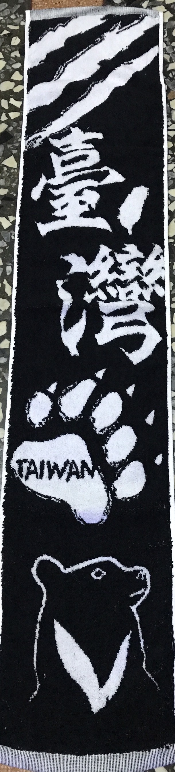 台灣熊掌運動巾