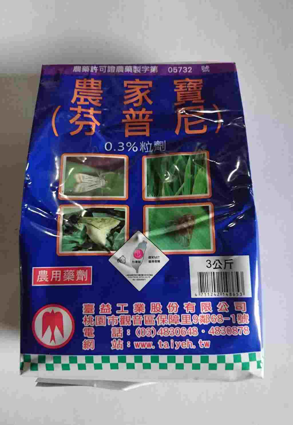 芬普尼0.3%GR
