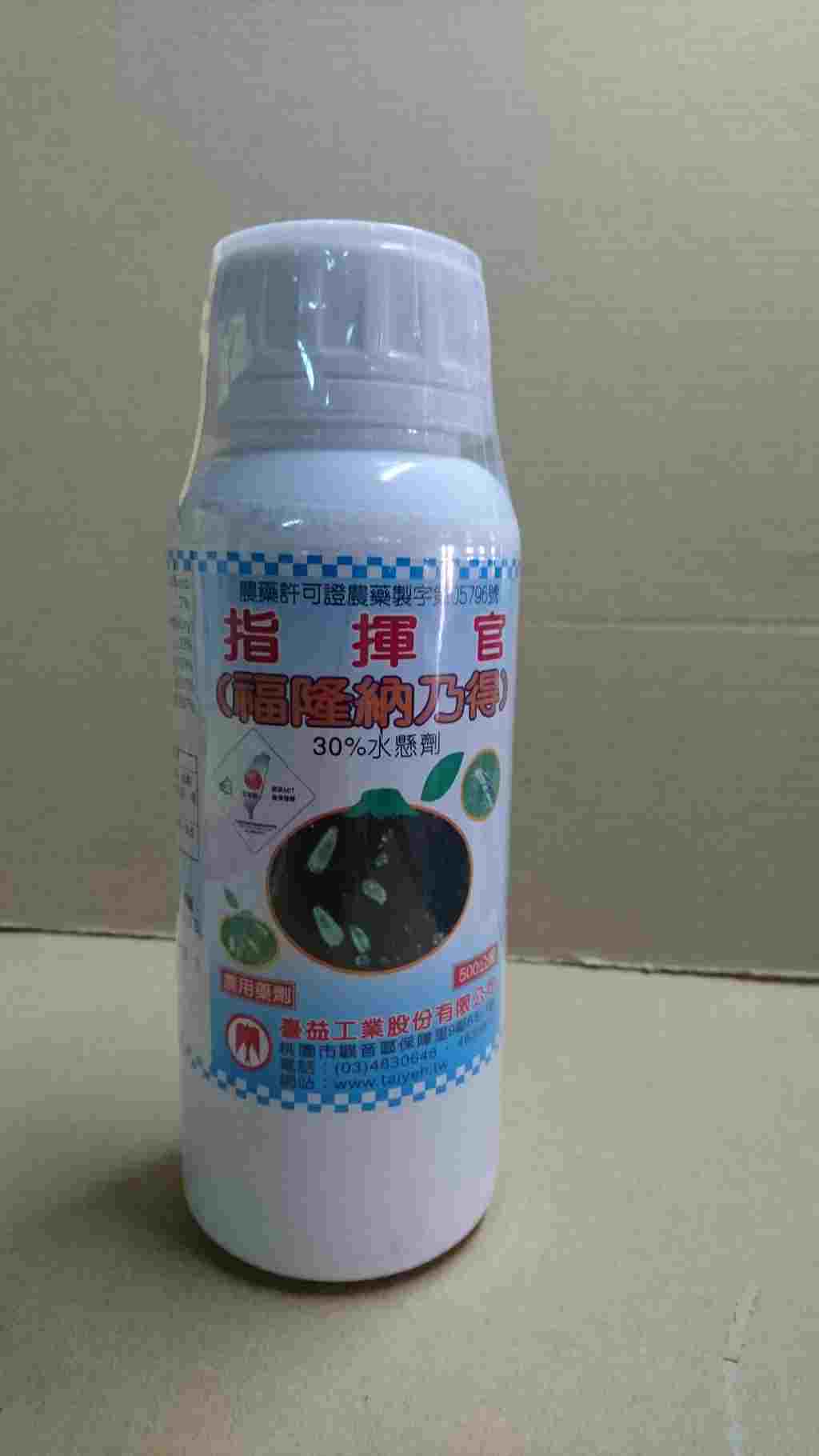 福隆納乃得30%SC