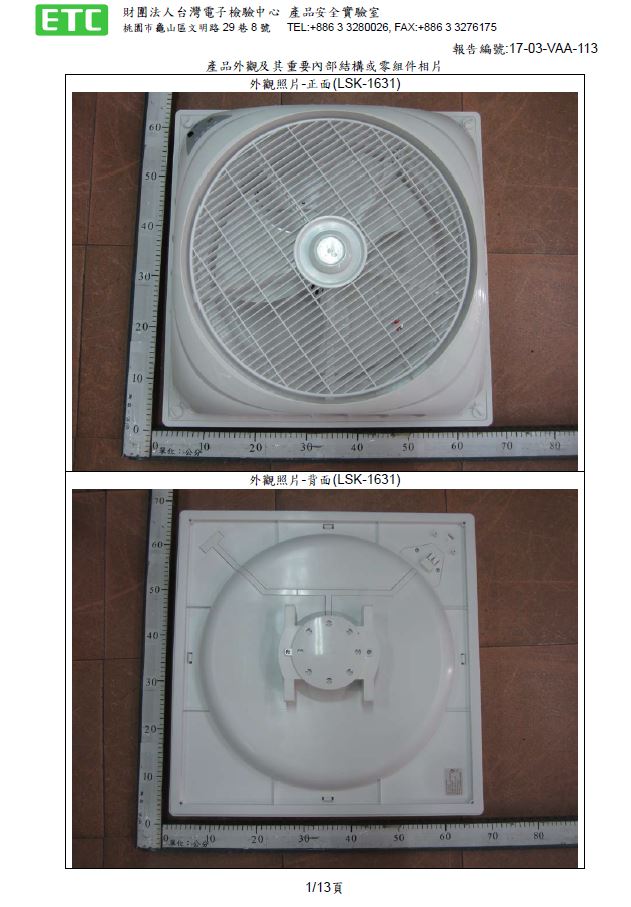 40cm DC直流馬達吸頂扇