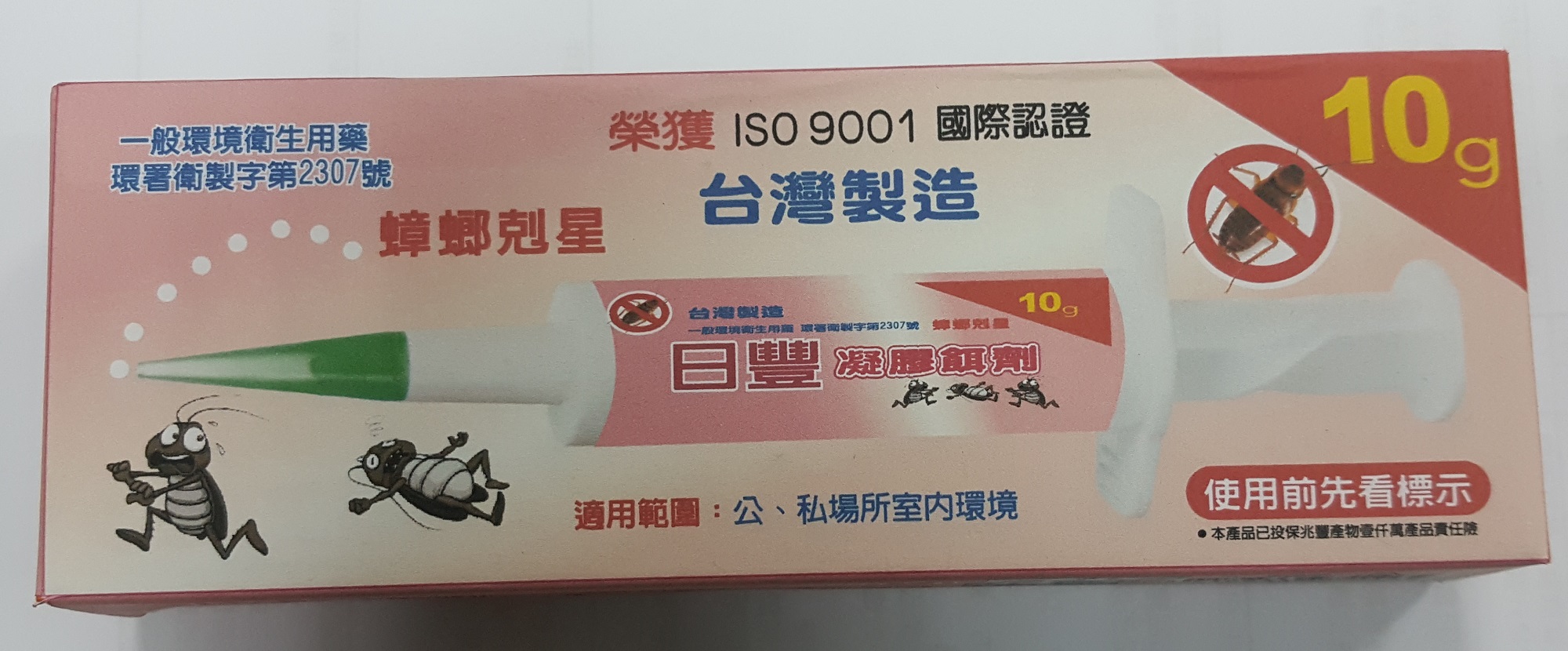 日豐凝膠餌劑