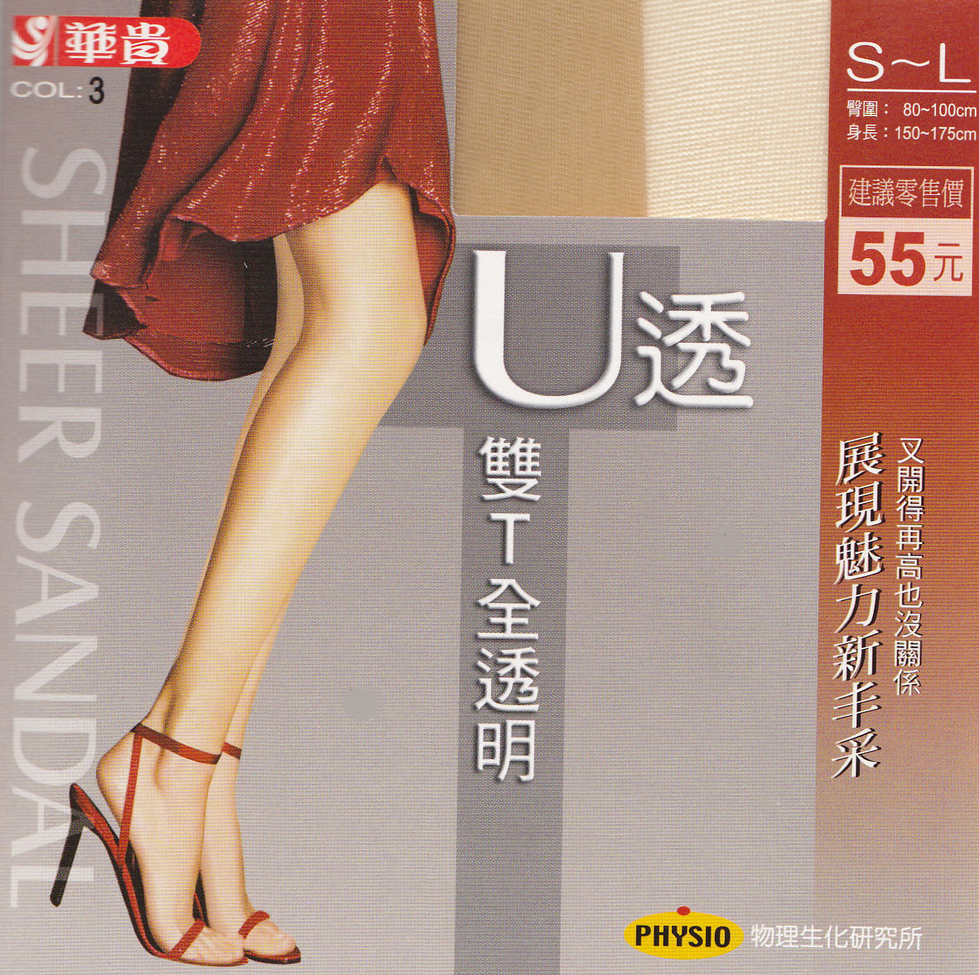 U透雙T全透明超彈性褲襪