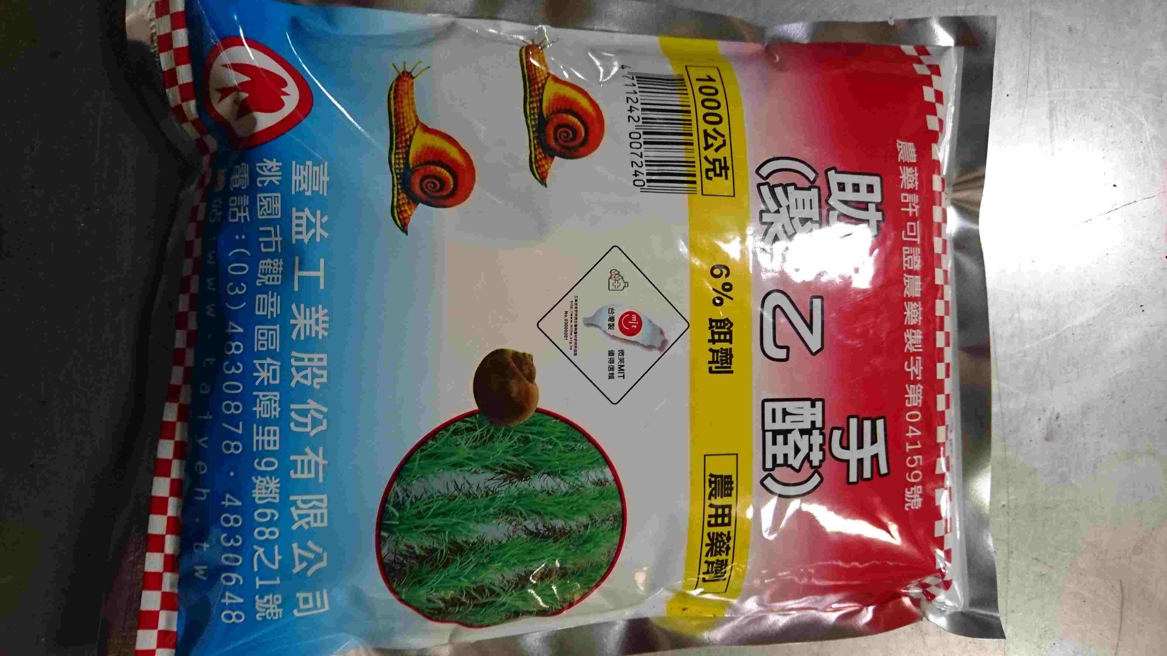 聚乙醛6%RB