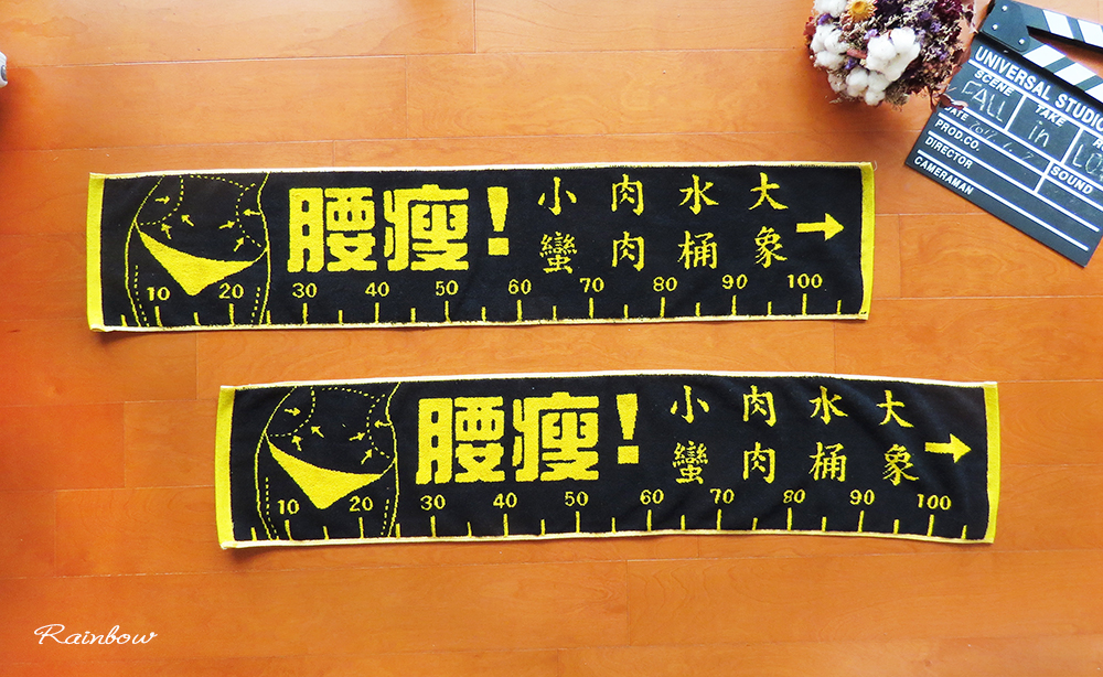 腰瘦雙色提花運動巾