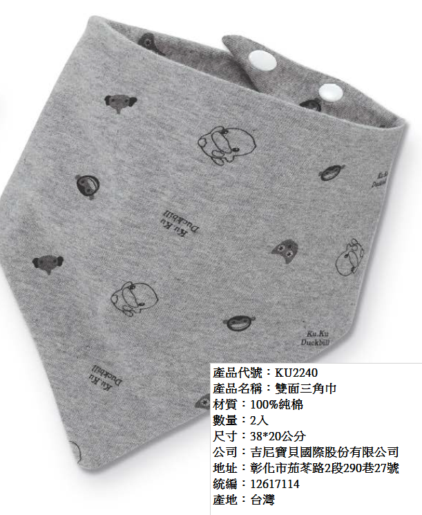 雙面三角巾-灰底黑花