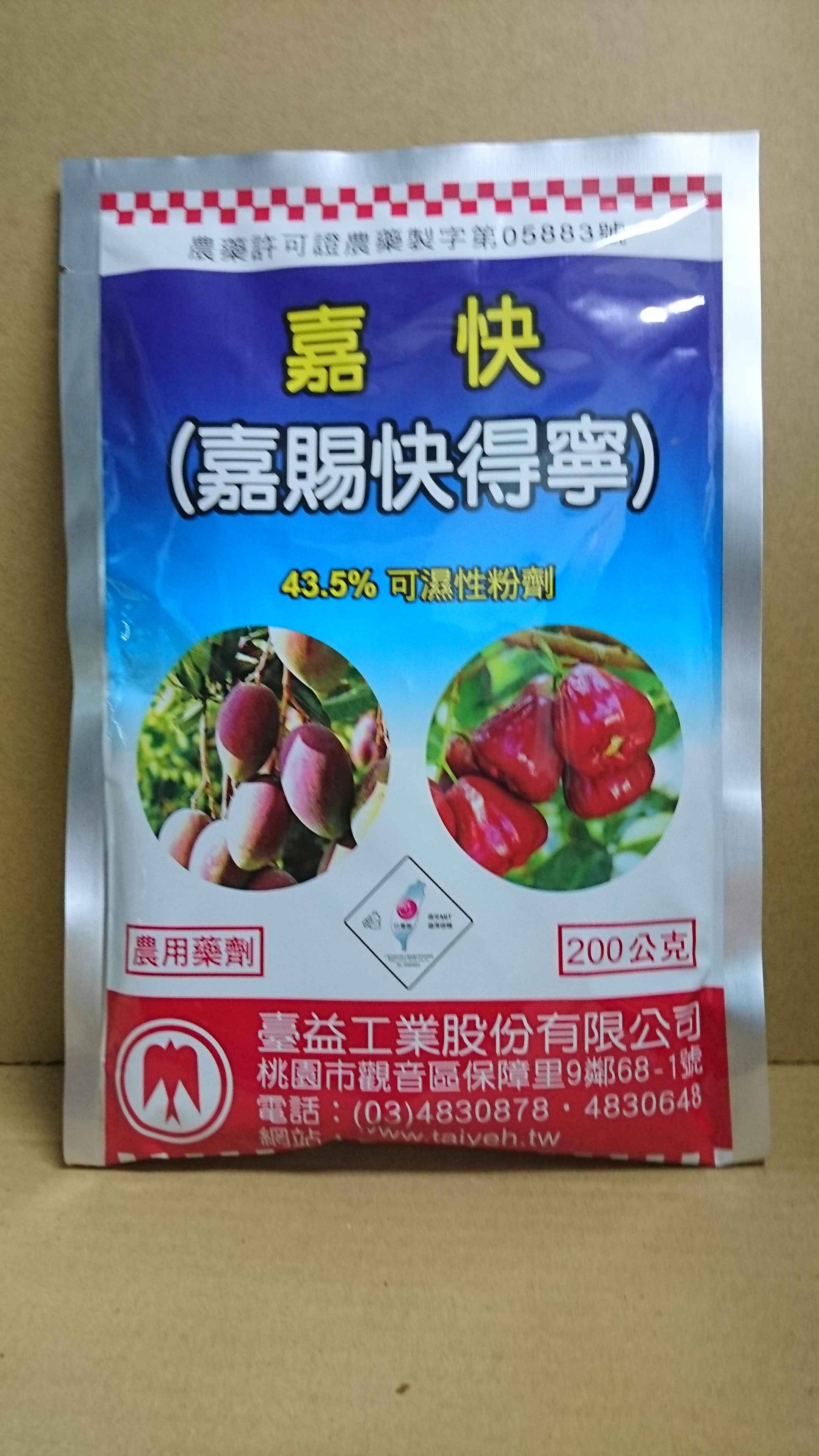 嘉賜快得寧43.5%WP