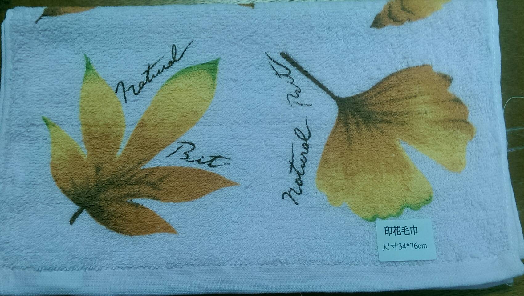 印花毛巾