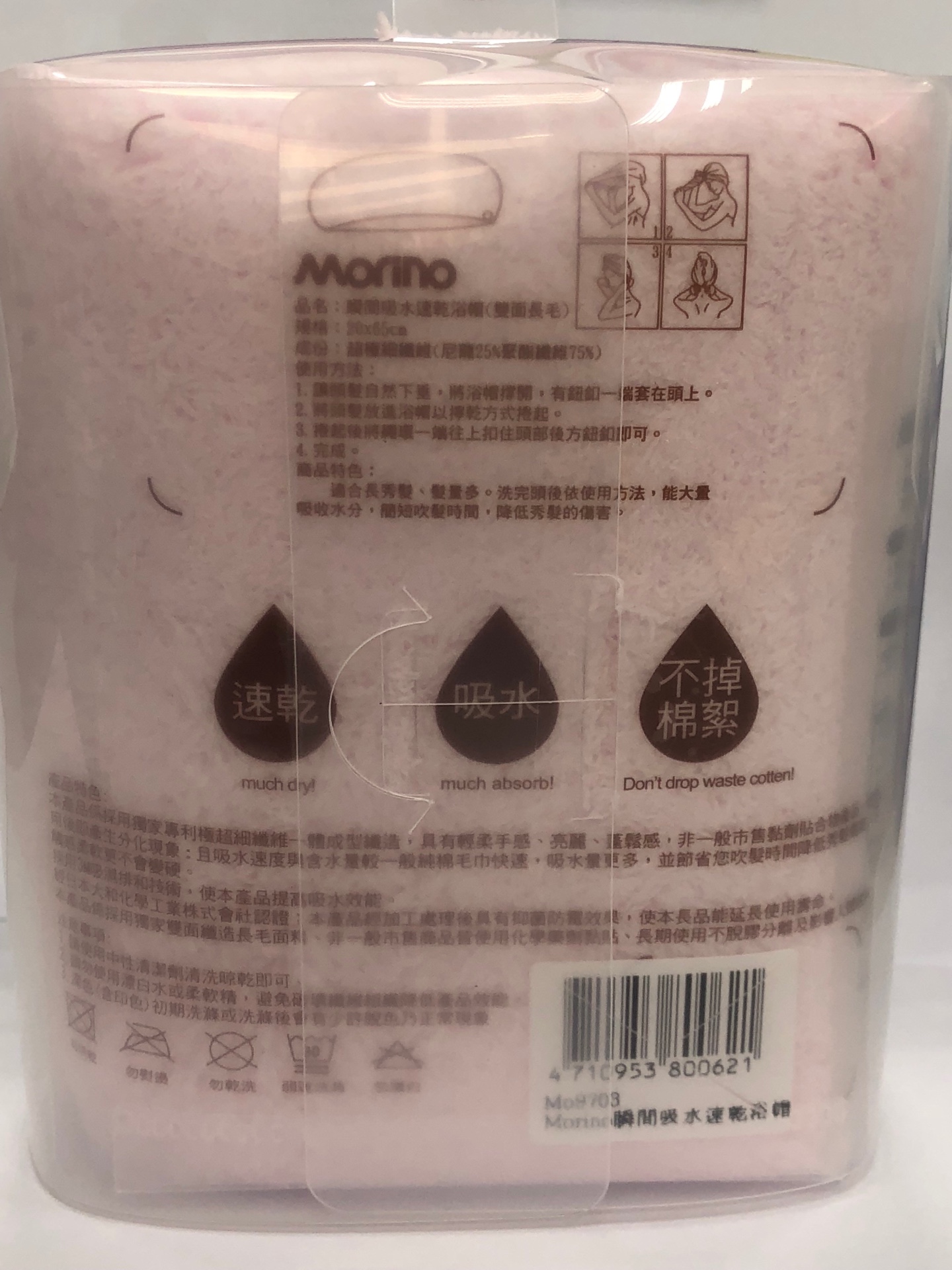 超細纖維速乾浴帽