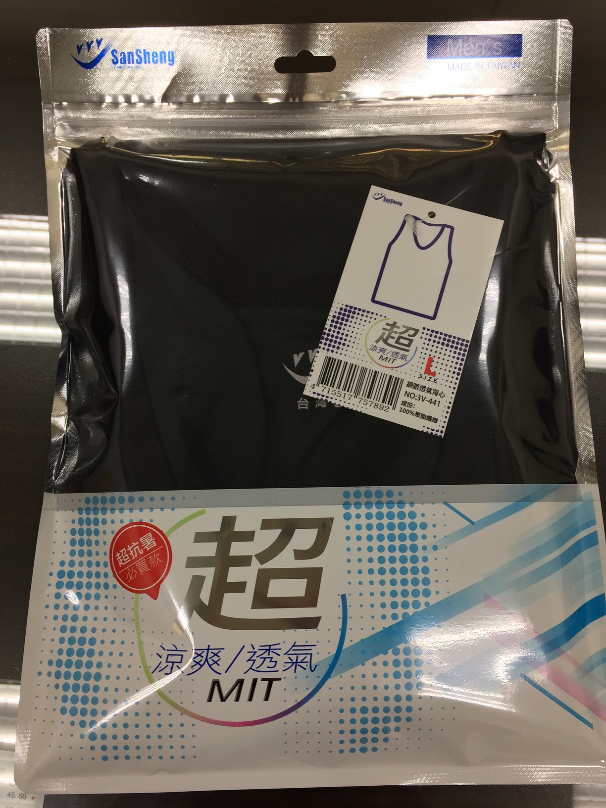 網眼透氣背心