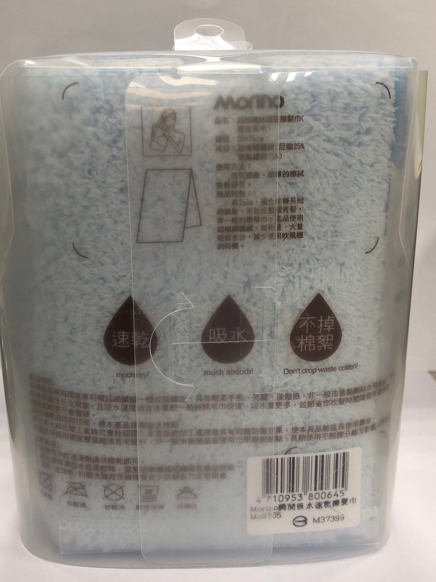 瞬間吸水速乾擦髮巾