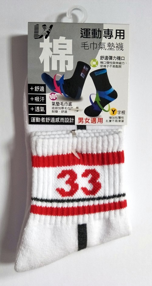 棉素材毛巾底運動襪(3入)
