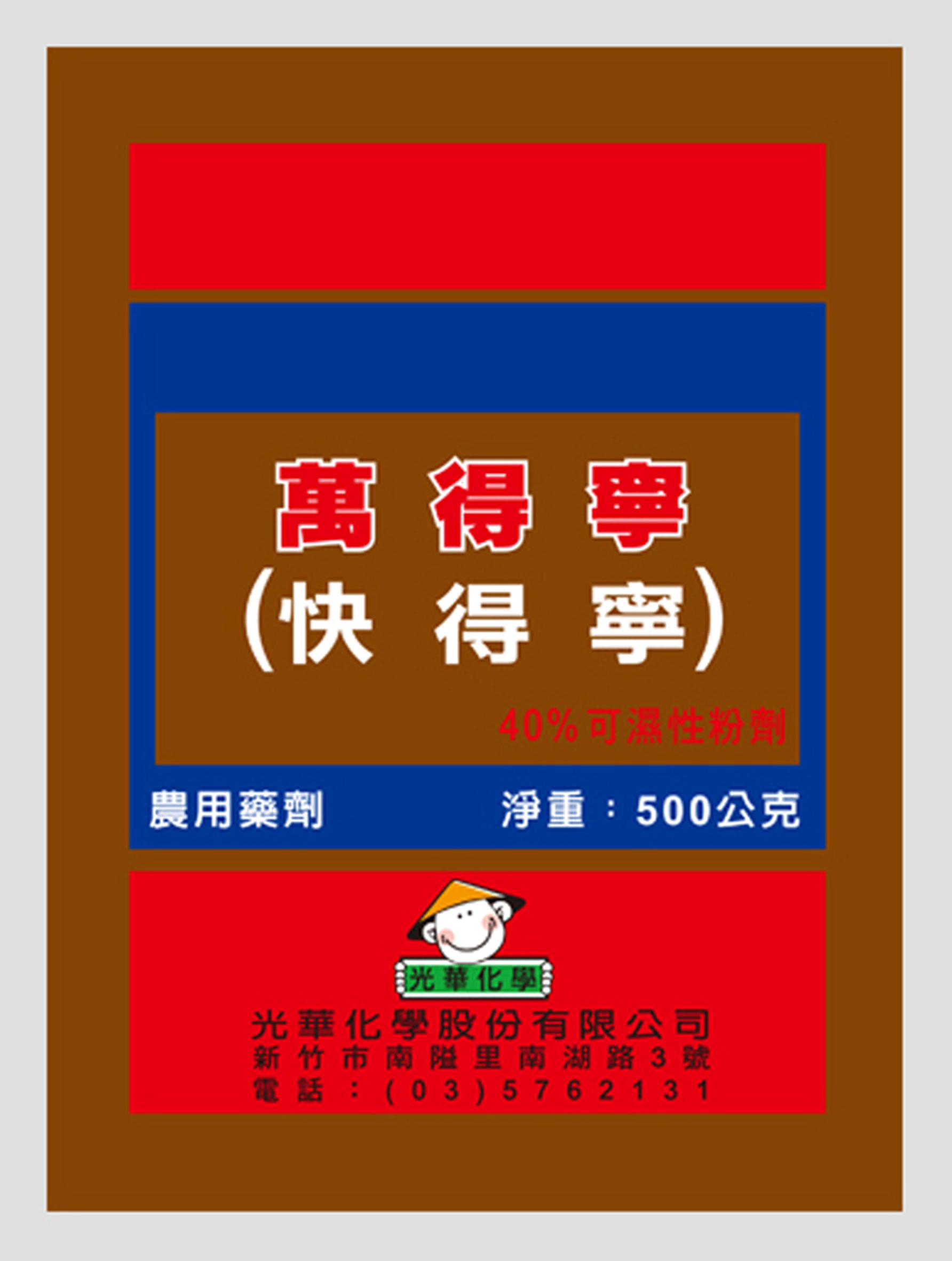 萬得寧