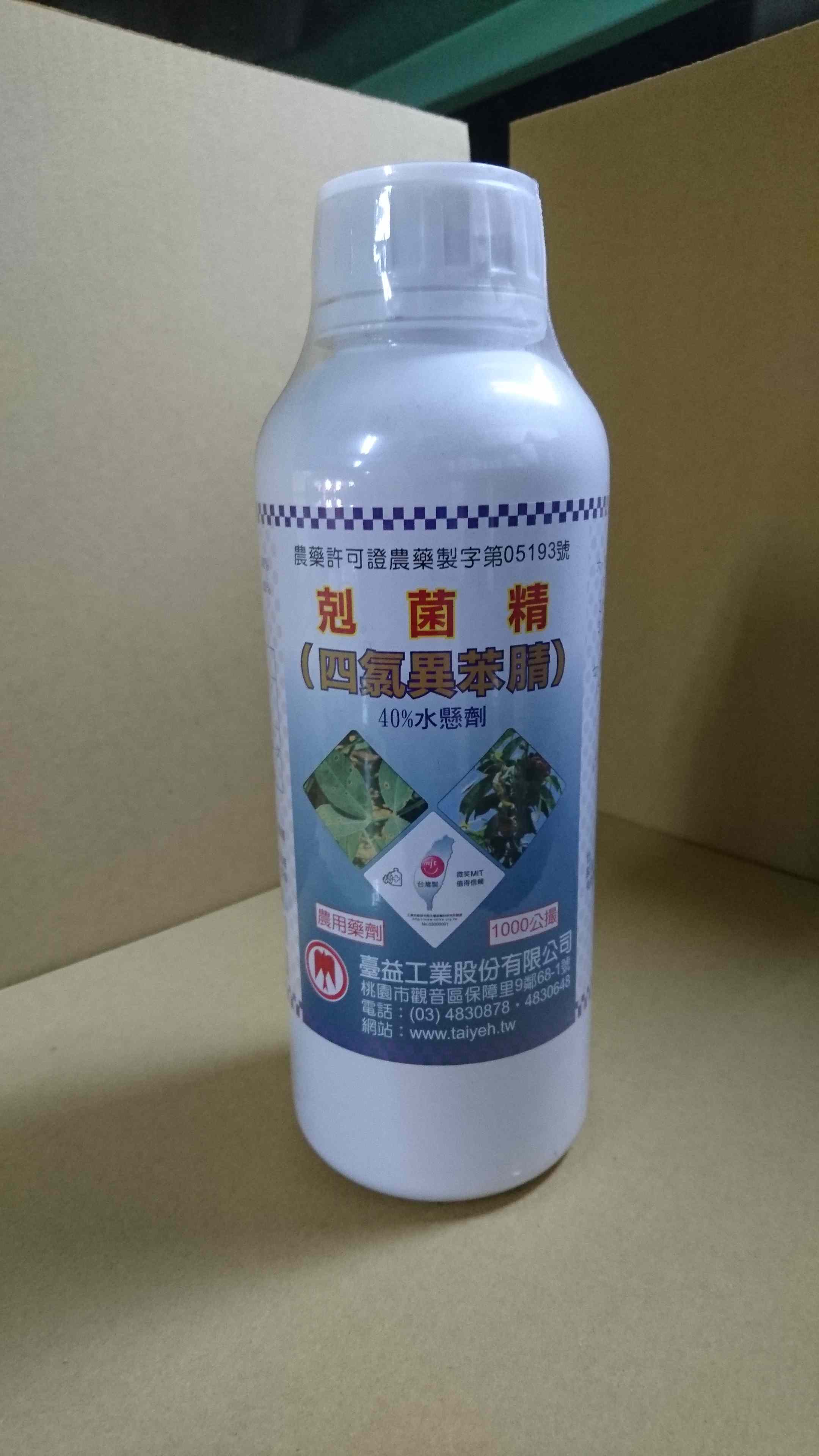 四氯異苯腈40%SC