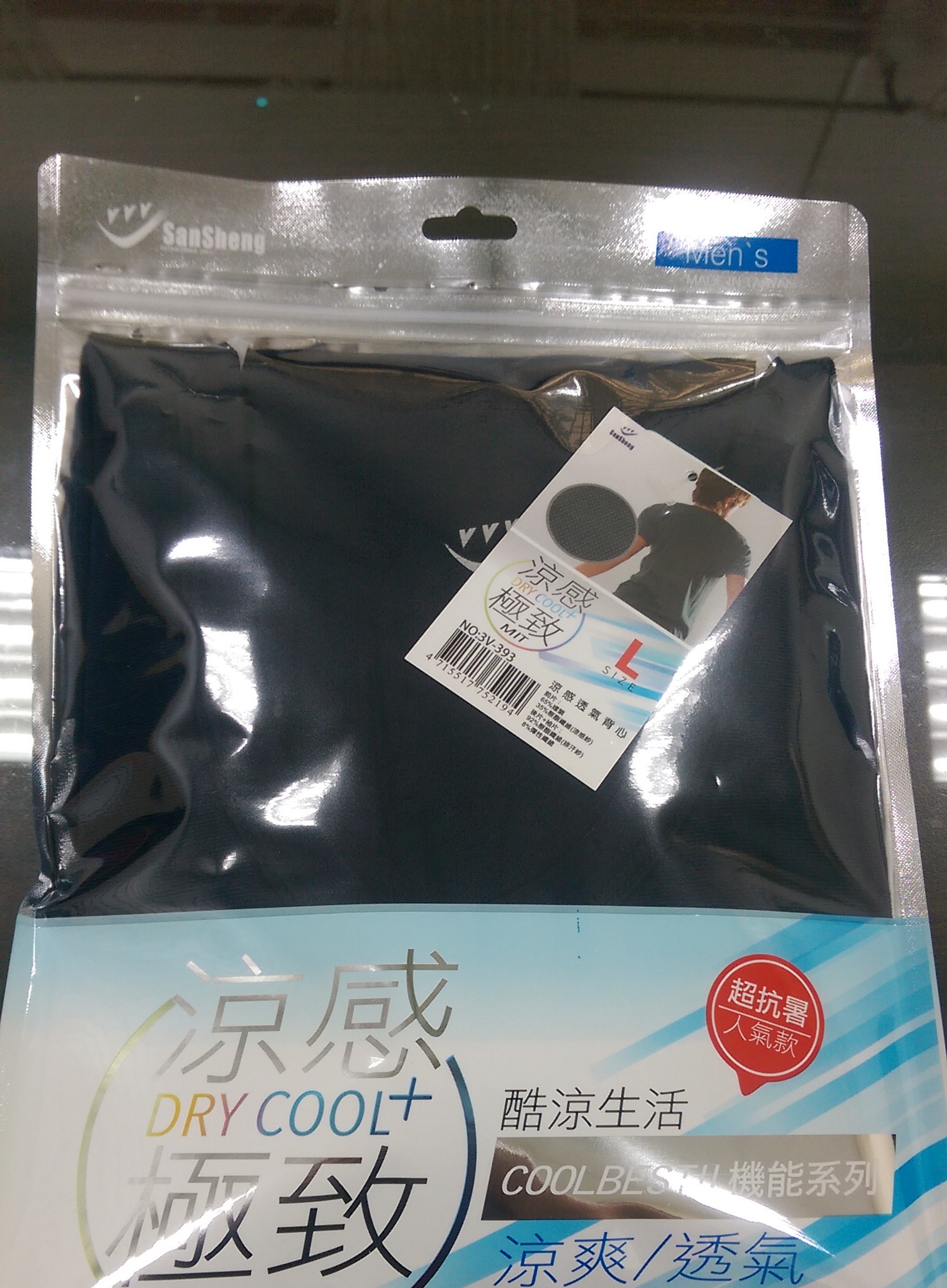 涼感透氣短袖衫