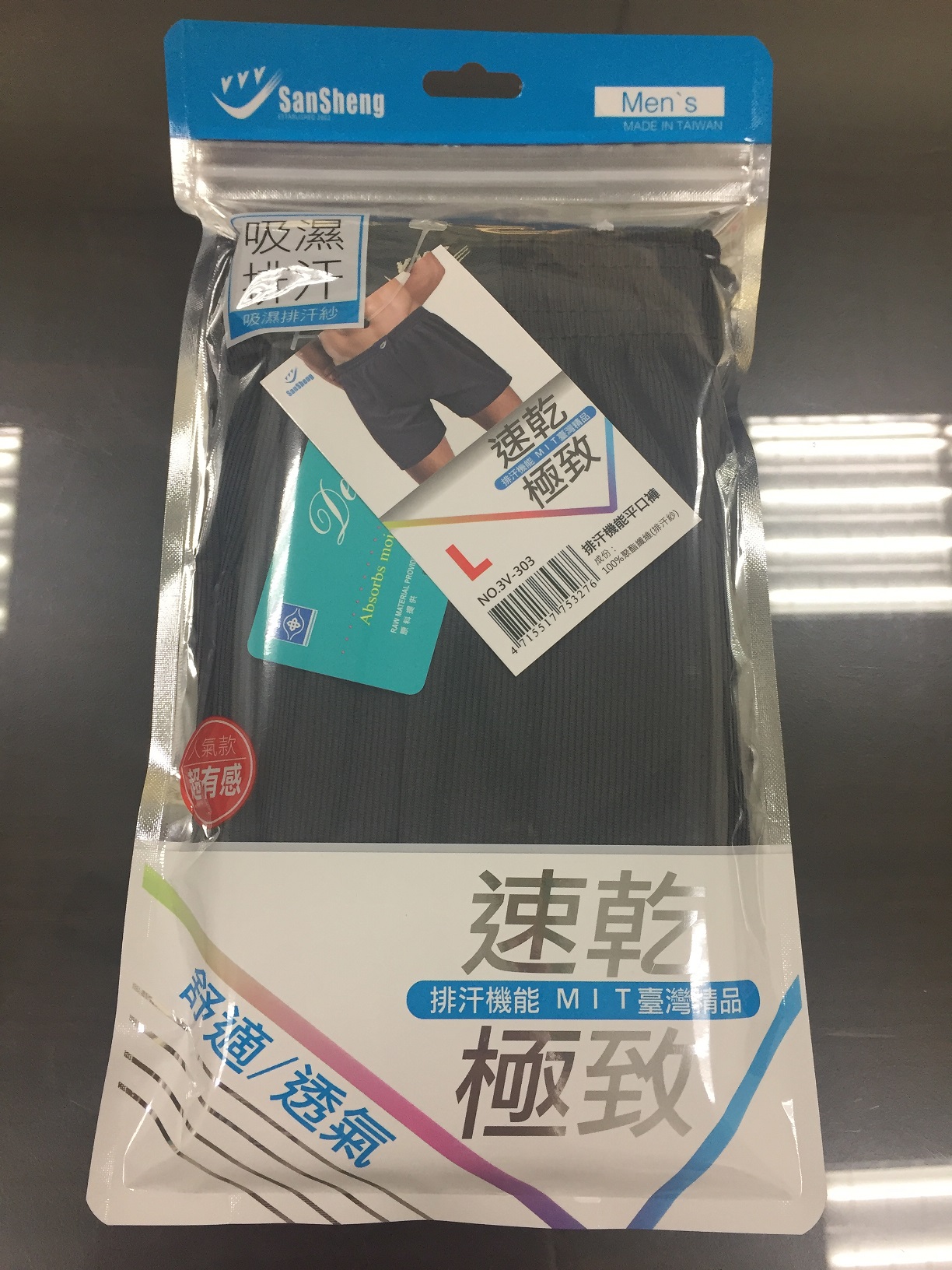 排汗機能平口褲