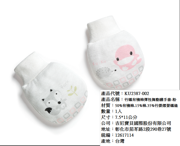 竹纖有機棉彈性舞動護手套-粉