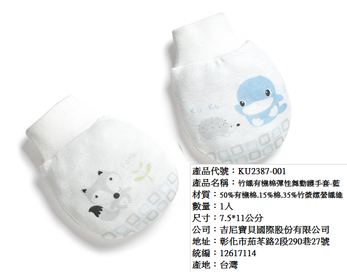 竹纖有機棉彈性舞動護手套-藍