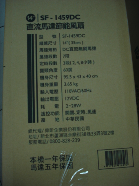 一般家用電扇