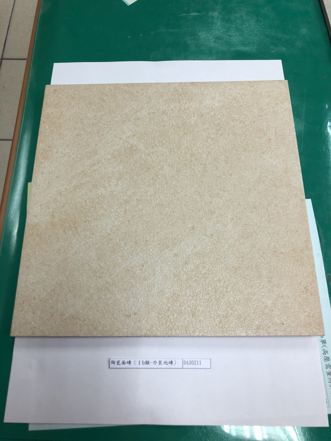 建築陶瓷-I類-外裝地磚 - 陶瓷面磚Ⅰ類-外裝地磚