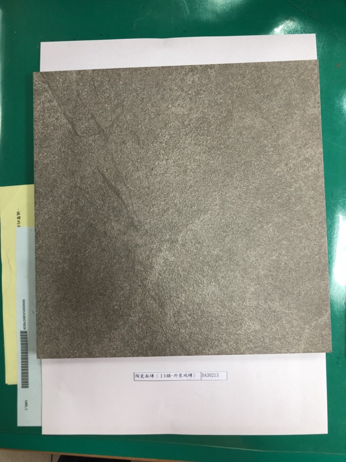 建築陶瓷-I類-外裝地磚 - 陶瓷面磚Ⅰ類-外裝地磚