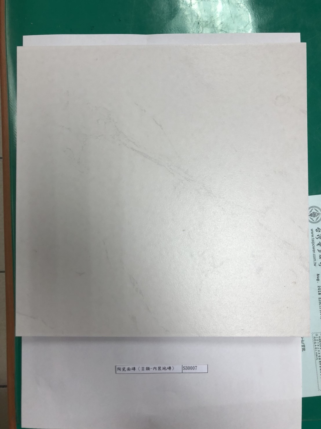 建築陶瓷-II類-內裝地磚 - 陶瓷面磚〈Ⅱ類-內裝地磚〉