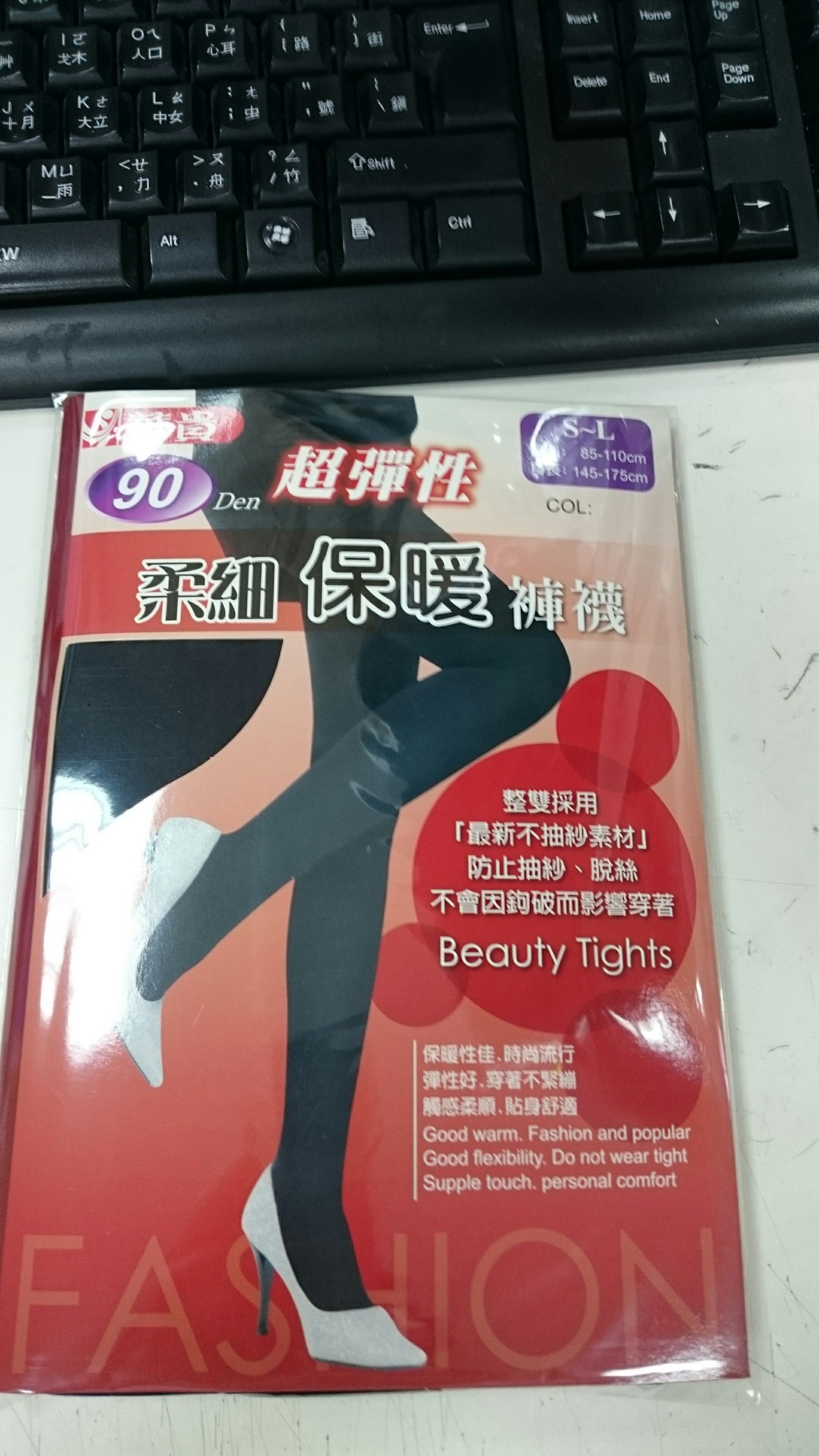 天鵝絨保暖褲襪