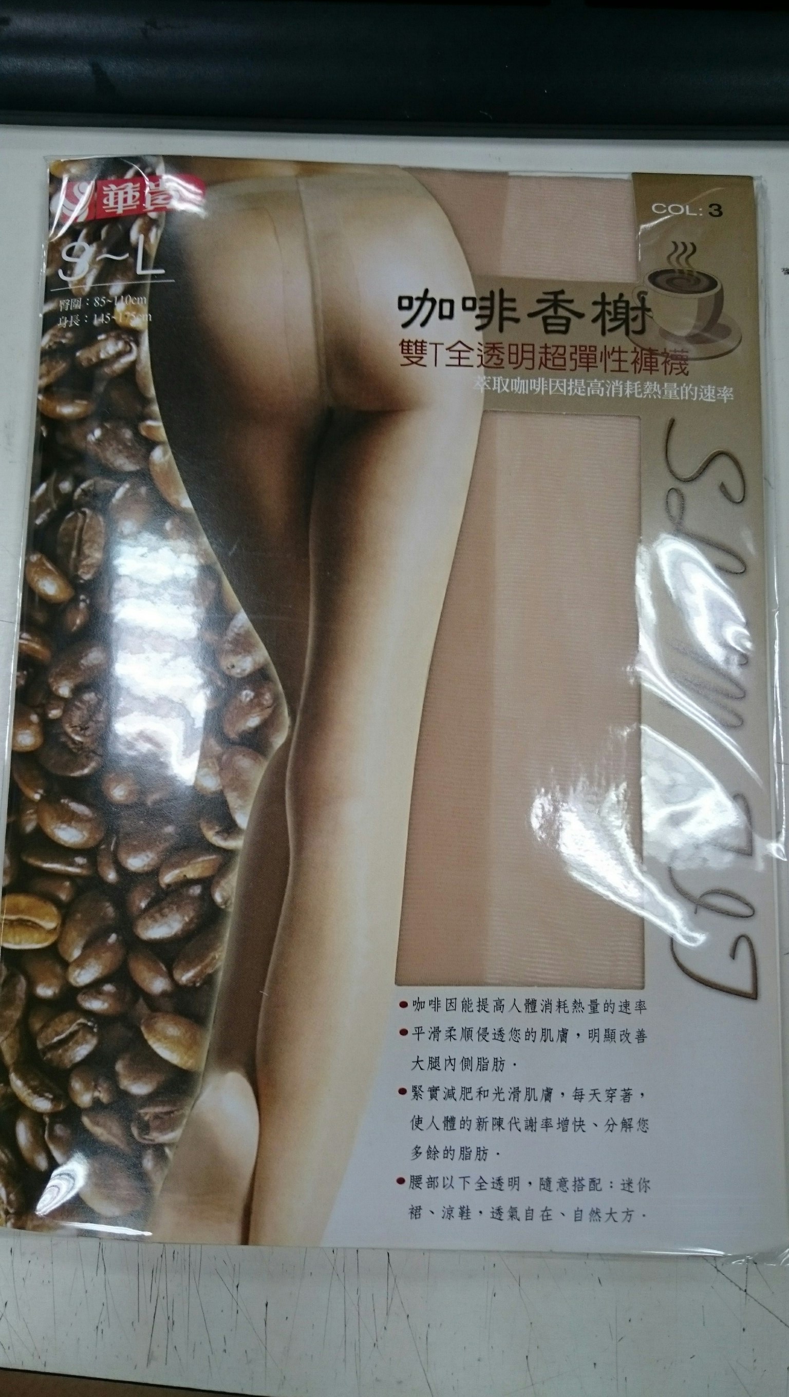 咖啡香榭全透明絲襪