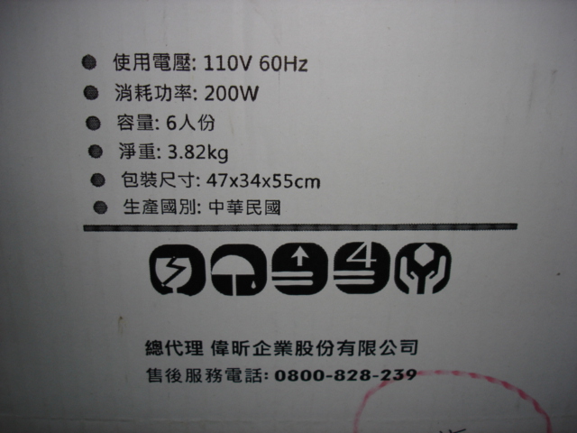 溫風式烘碗機