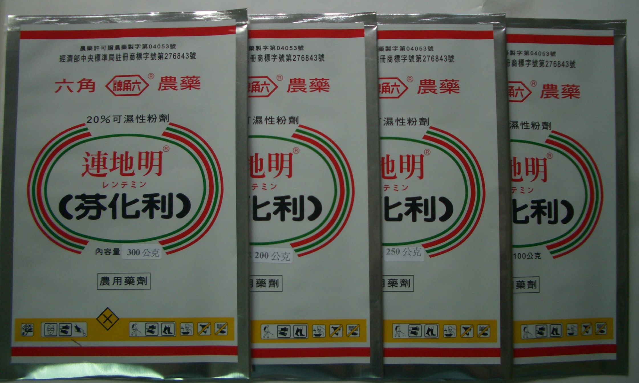 連地明