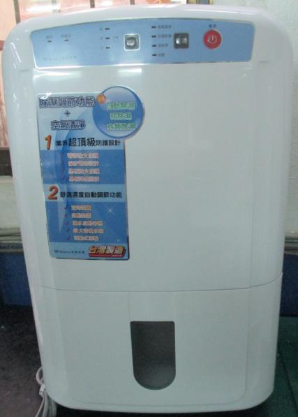 除濕機