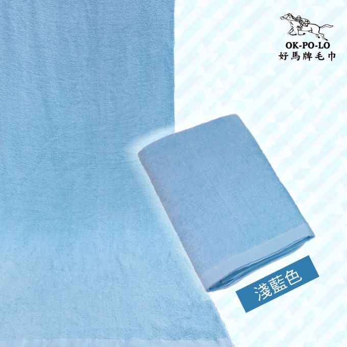 1201素色浴巾
