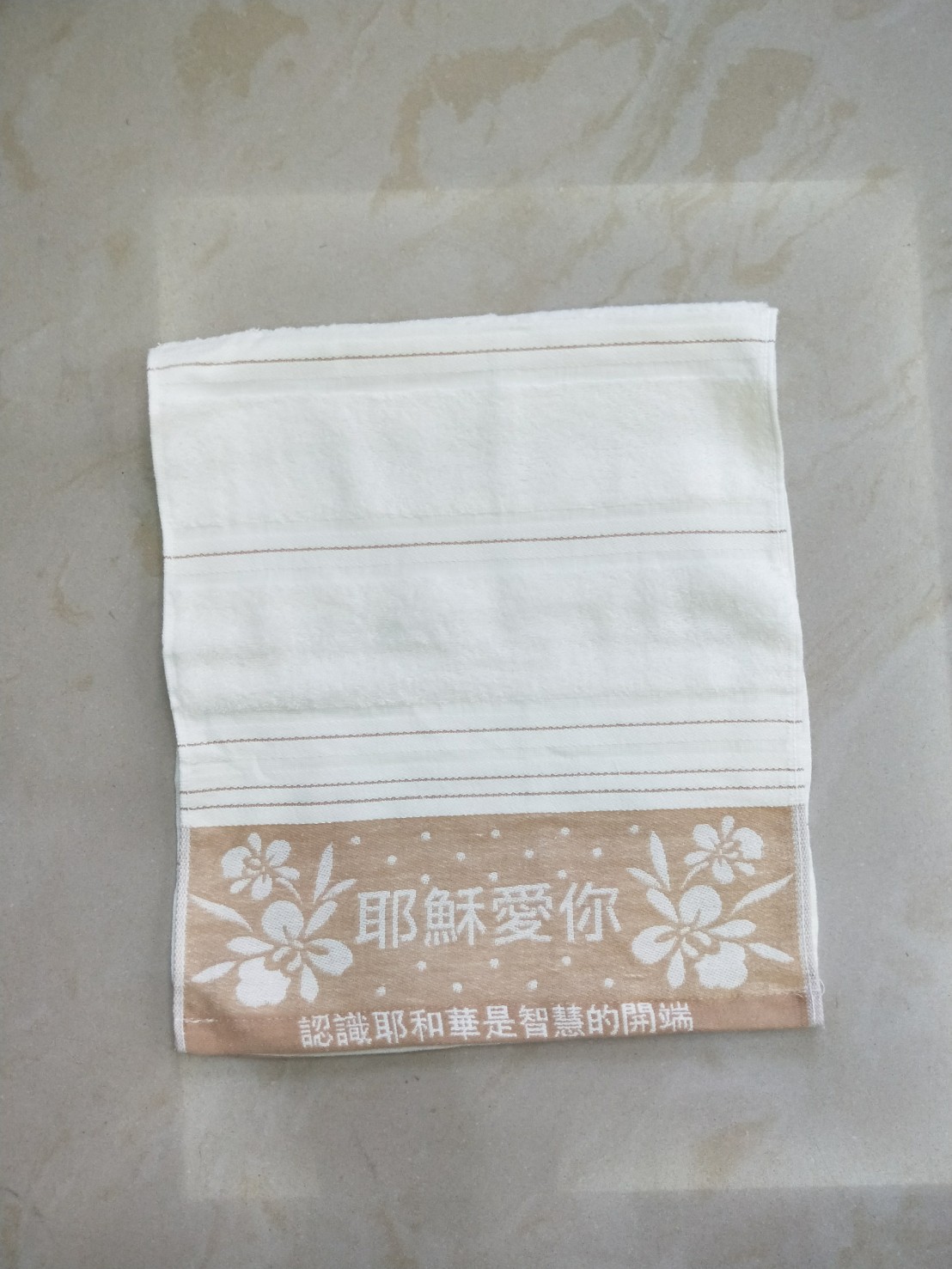 AT2813毛巾