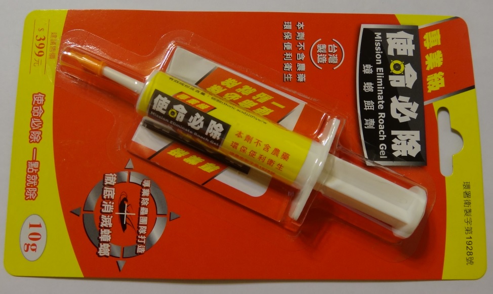 使命必除蟑螂餌劑
