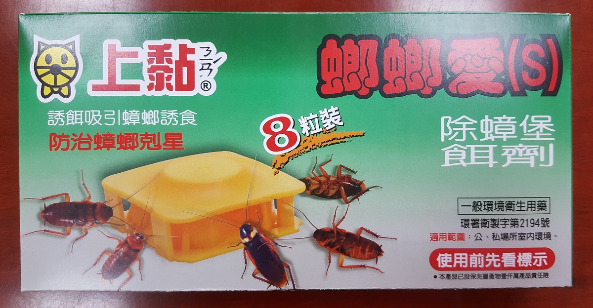 上黏螂螂愛(S)