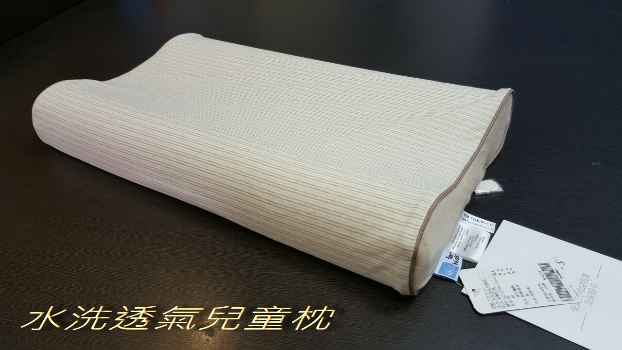 水洗透氣兒童枕(長 50 * 寬 30)