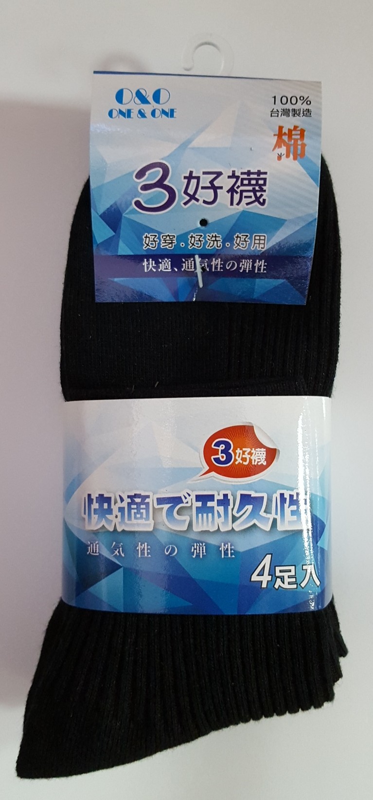 舒適1/2休閒襪4雙入