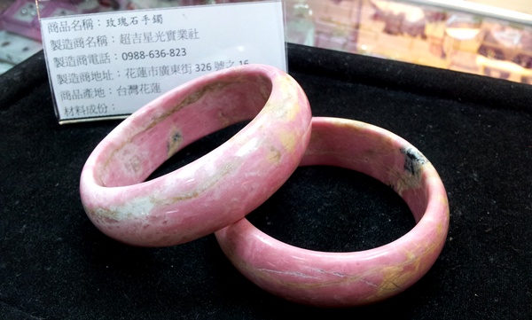 玫瑰石手鐲