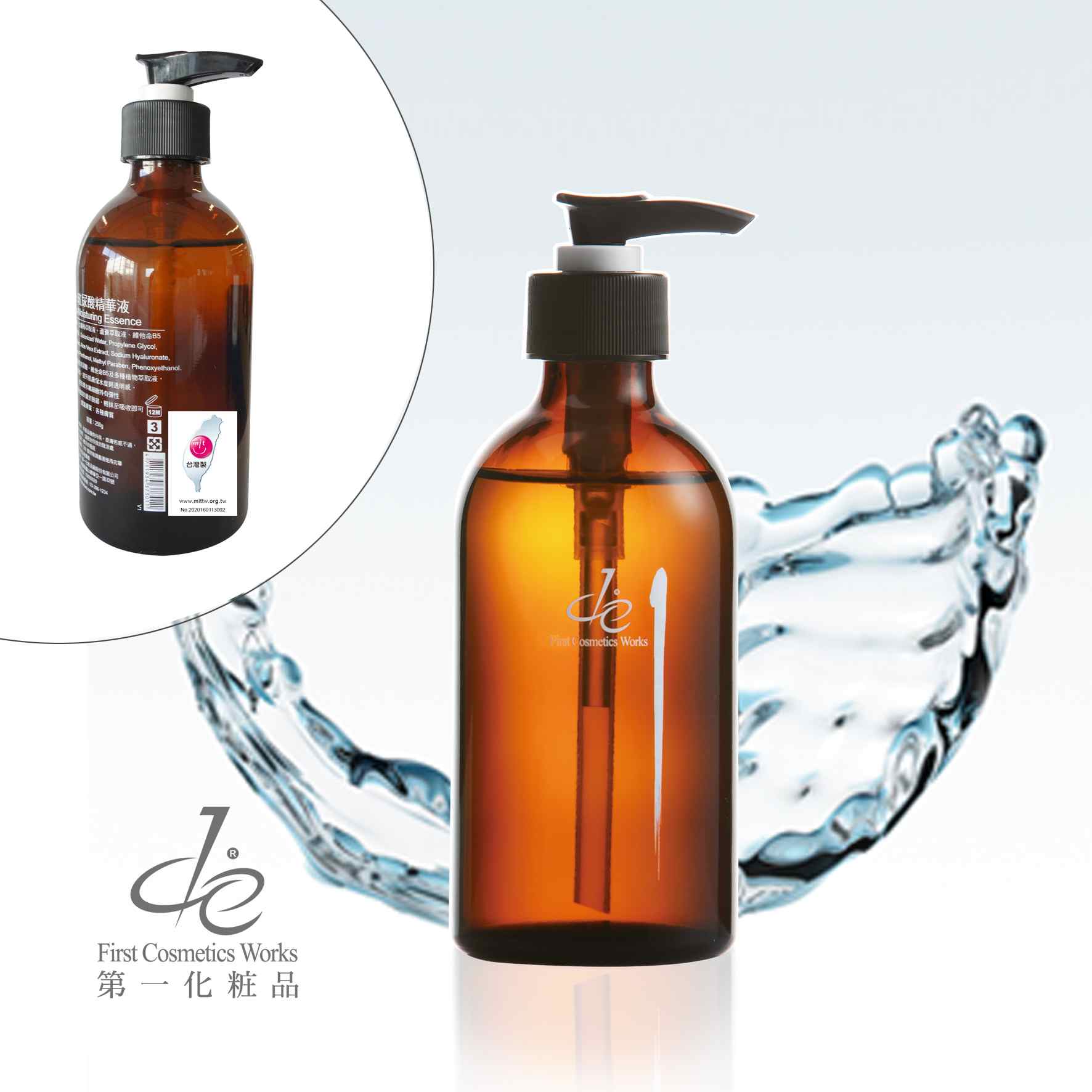 玻尿酸精華液 250g