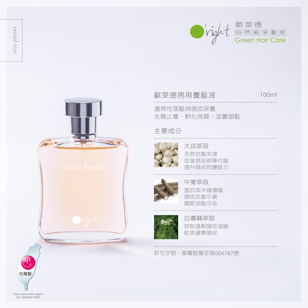 歐萊德男用養髮液 100ml
