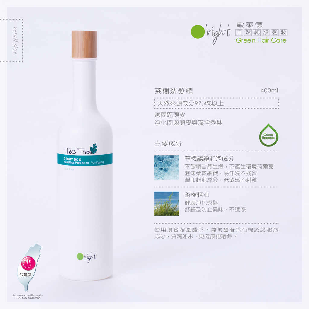 茶樹洗髮精 400ml