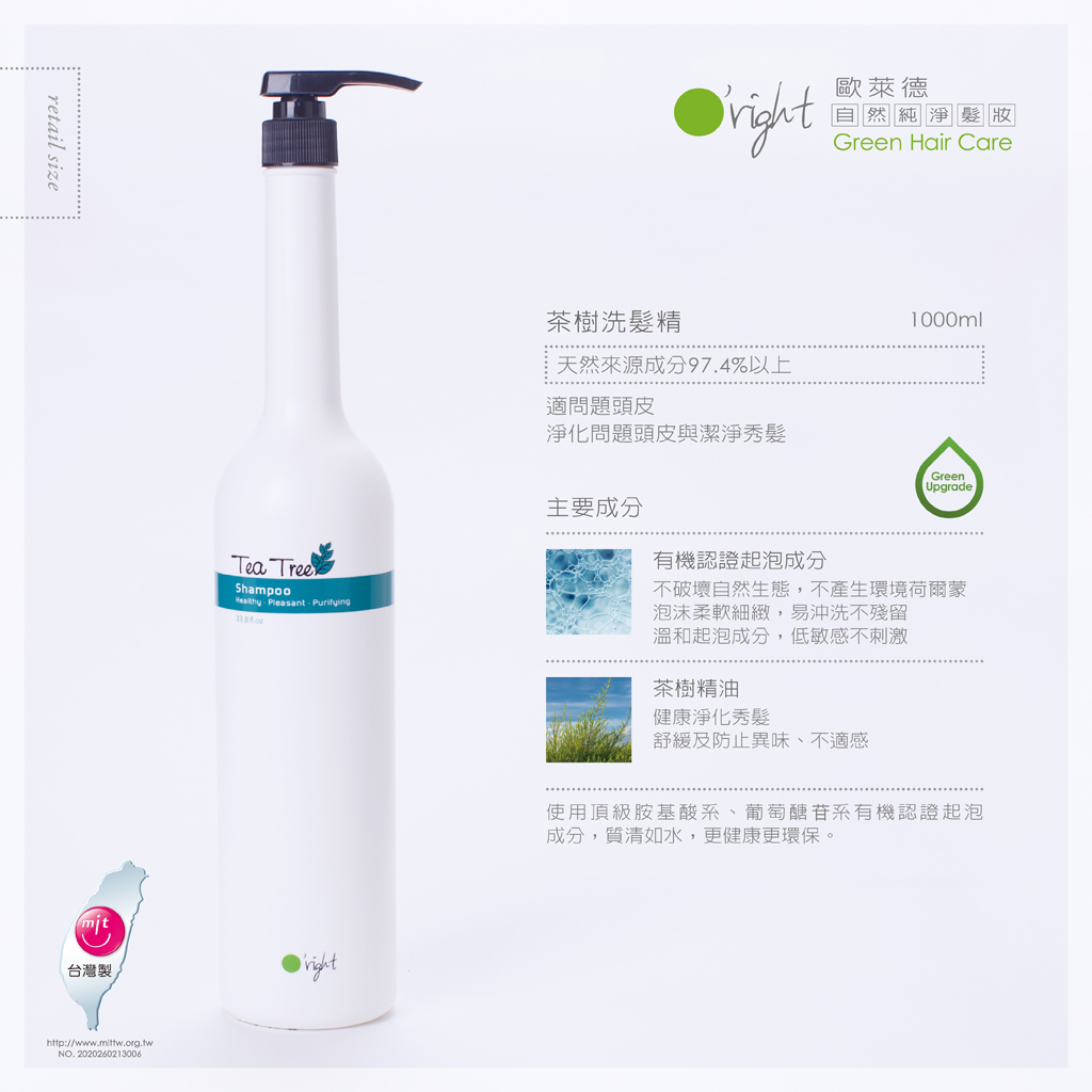 茶樹洗髮精 1000ml