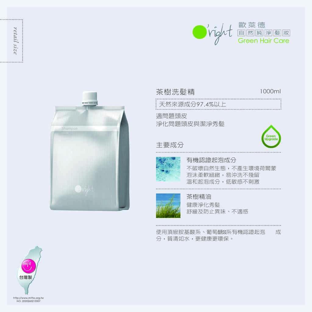 茶樹洗髮精環保包 1000ml