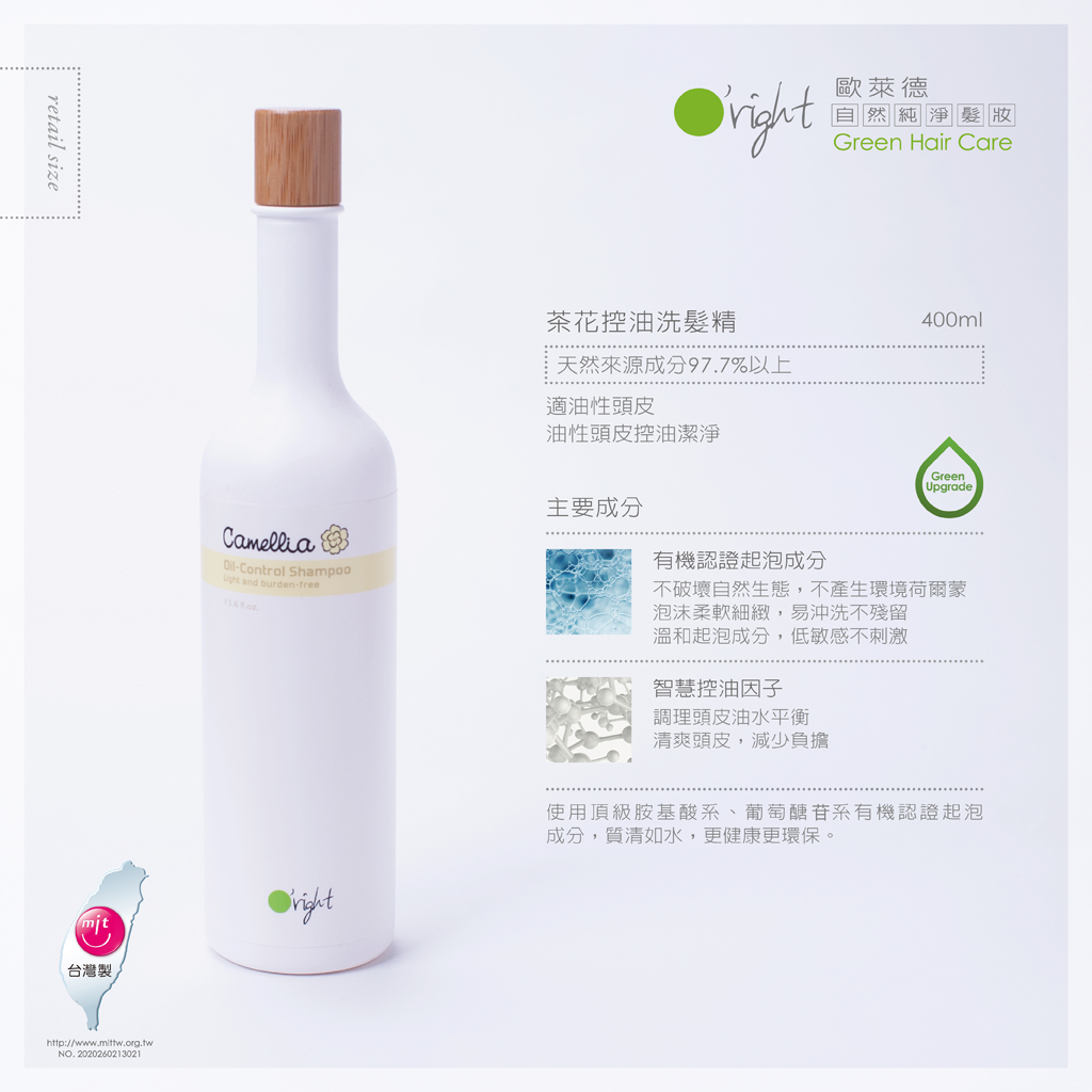 茶花控油洗髮精 400ml