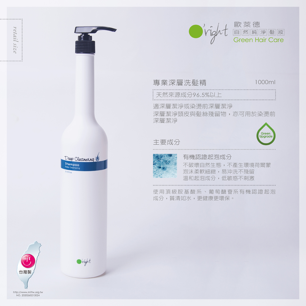 專業深層洗髮精 1000ml