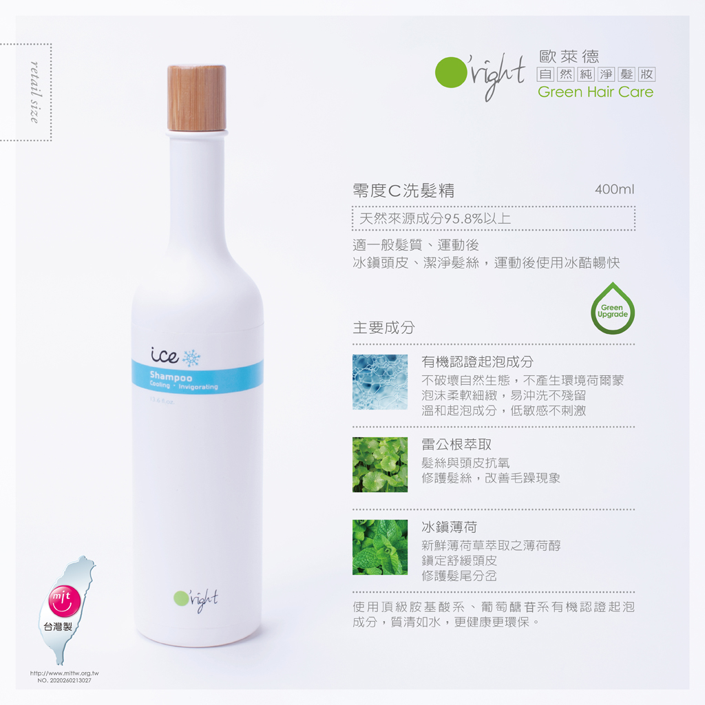零度C洗髮精 400ml