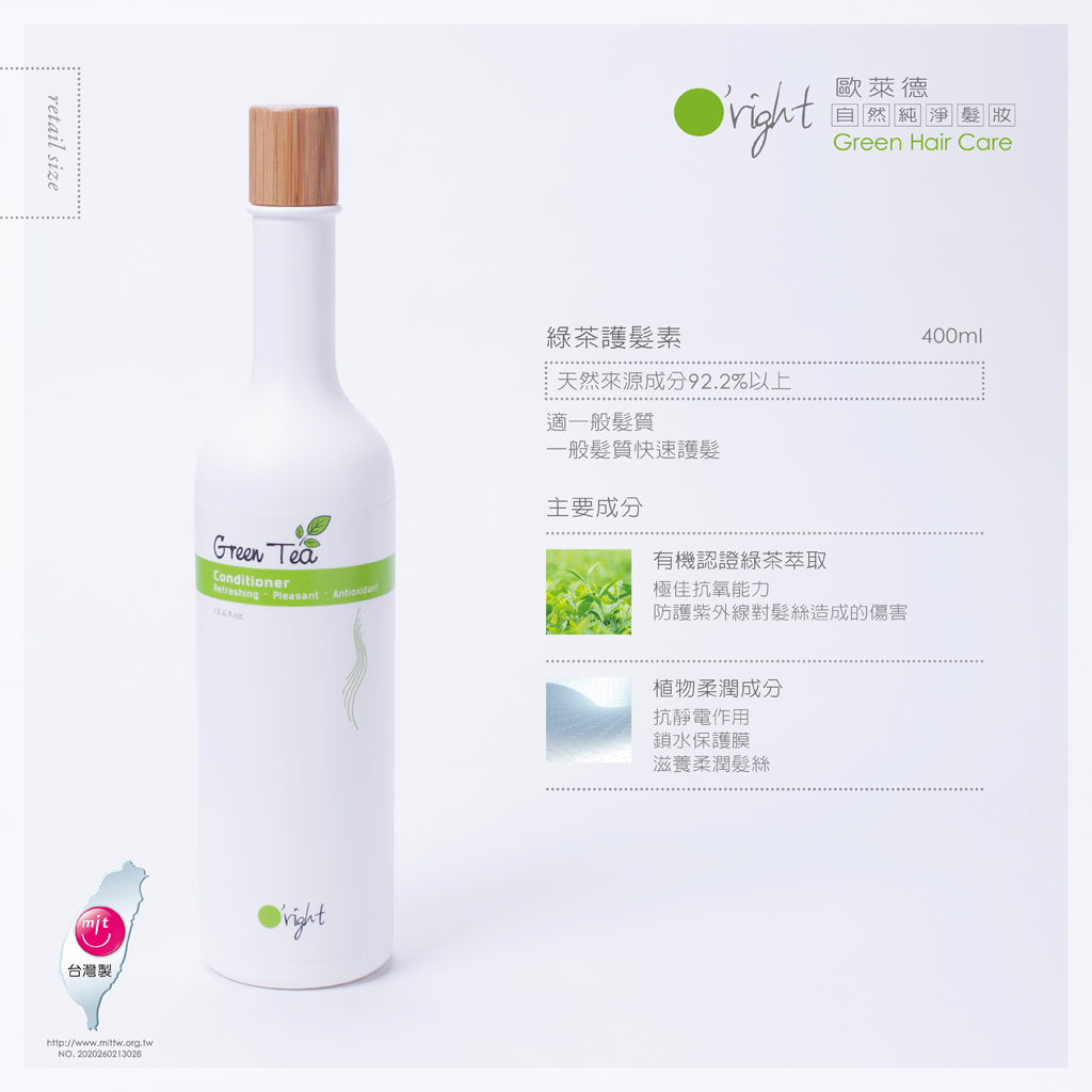 綠茶護髮素 400ml