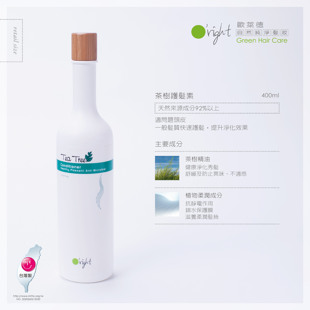 茶樹護髮素 400ml