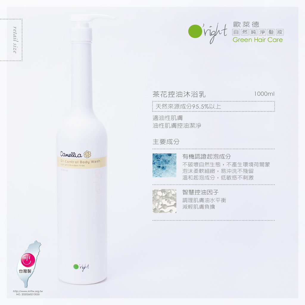 茶花控油沐浴乳 1000ml